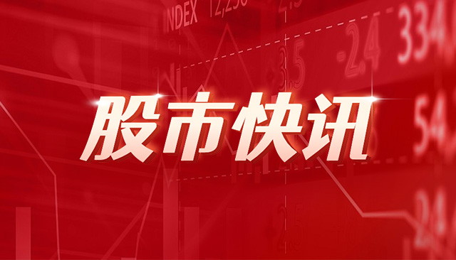 中国股市新股热度持续：首日平均涨幅超100%，科技创新再贷款政策助力