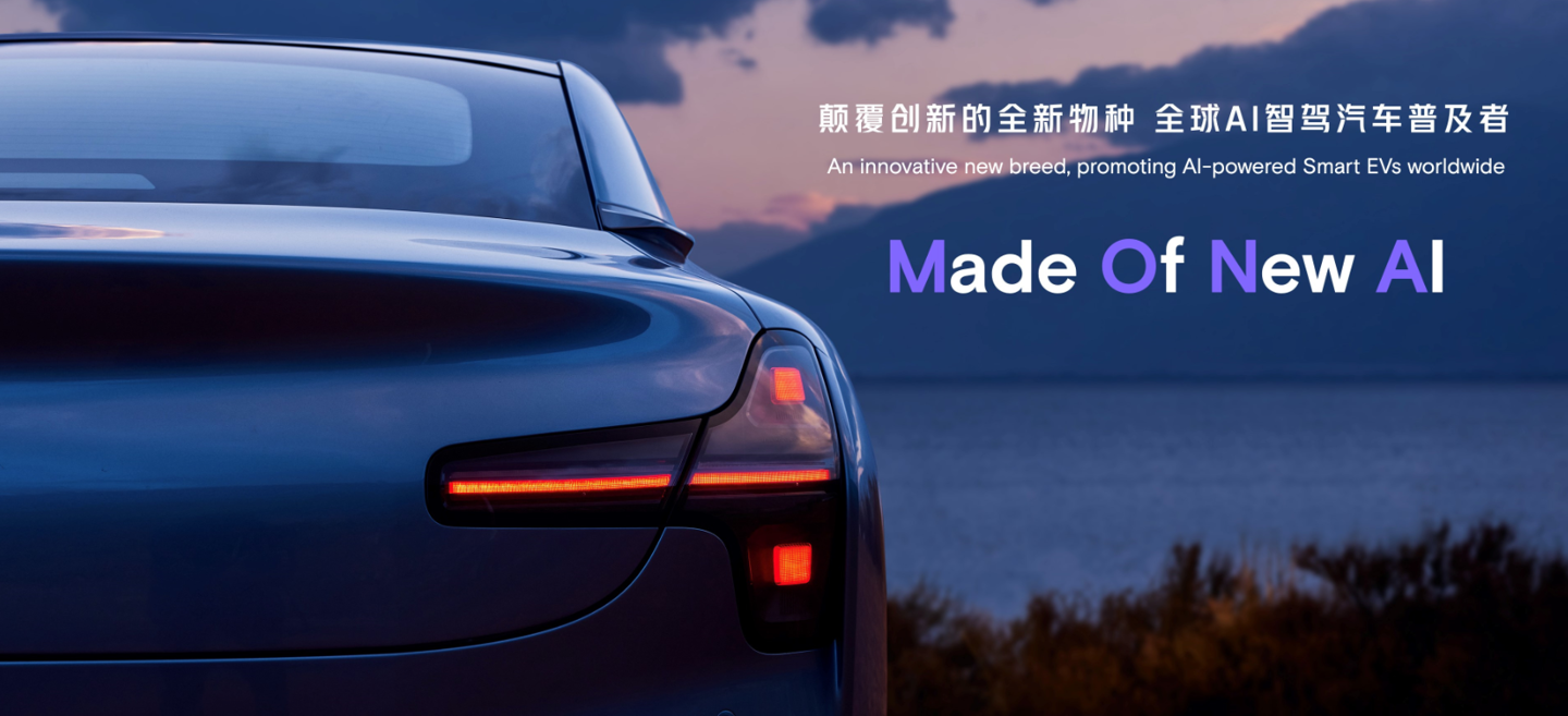 小鹏汽车公布全新品牌 MONA，何小鹏豪言“预计比小米 SU7 销量更好”